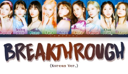 TWICE - BREAKTHROUGH (Korean Ver.) (트와이스 - BREAKTHROUGH) [Color Coded Lyrics/Han/Rom/Eng/가사]