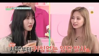 TWICE IDOL ROOM PREVIEW