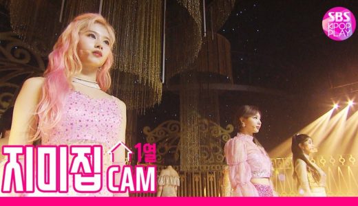 [지미집캠] 트와이스 ‘필스페셜’ 지미집 별도녹화│TWICE ‘Feel Special’ JIMMY JIB STAGE│@SBS Inkigayo_2019.9.29