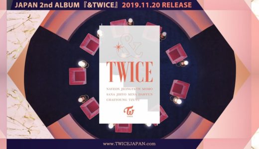 TWICE『&TWICE』Spoiler Video
