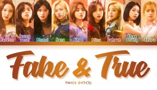 TWICE – Fake & True (트와이스/トゥワイス – Fake & True) [Color Coded Lyrics/Kan/Rom/Eng/日本語字幕/가사]