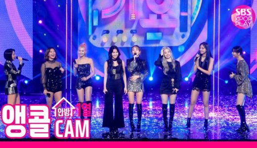 [앵콜CAM] 트와이스(TWICE) 인기가요 1위 앵콜 직캠│SPECIAL한 트둥이들 1등했지요💛_2019.10.06