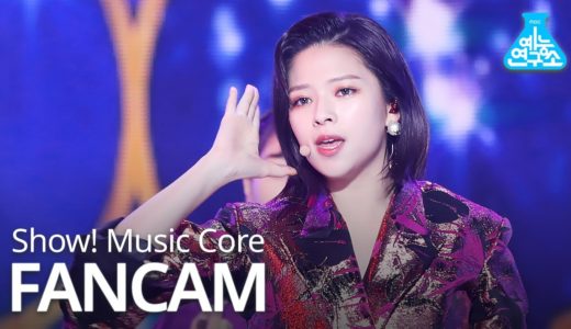 [예능연구소 직캠] TWICE - Feel Special (JEONGYEON), 트와이스 - Feel Special (정연) @Show!MusicCore 20191012