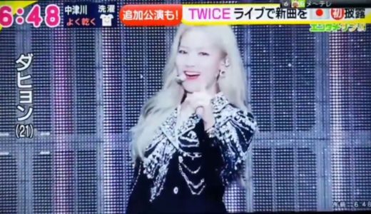 2019.10.28 トゥワイス (Twice) – ” Breakthrough, Fake&True ” 幕張メッセ( 日本 ツアー ) @めざましTV + アサデス + ドデスカ！（メ～テレ）