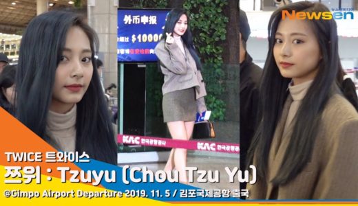 TWICE 'Tzuyu' 트와이스 쯔위, 인형같은 미모 [NewsenTV]