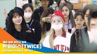 트와이스(TWICE), ‘비주얼이 반짝’ [NewsenTV]