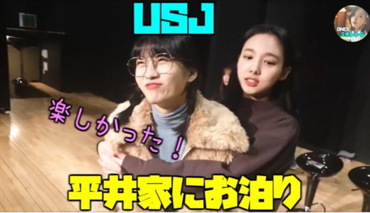Twice/ナヨン姉さん、モモが好きすぎて実家に泊まりに行く😂