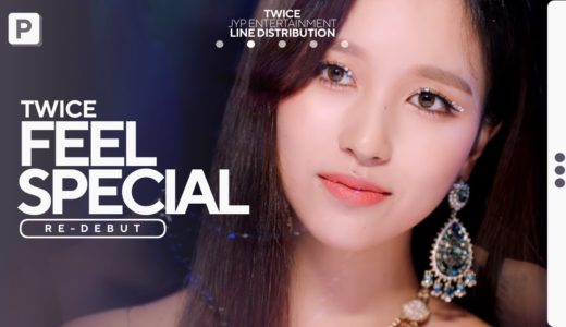 What If TWICE Debuted With FEEL SPECIAL? // Line Distribution [RE-DEBUT]