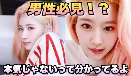 【TWICE・日本語字幕】サナが語る男性・結婚についての話