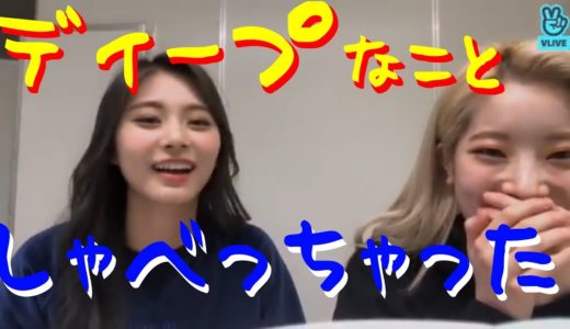 【TWICE】ダヒョンの才能を見抜いたのはJYPだけじゃなかった