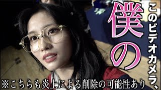 【衝撃の神回】僕のカメラでTWICEモモちゃんに動画撮ってもらいました。나의 비디오카메라으로 TWICE 모모 동영상 찍어주었습니다.