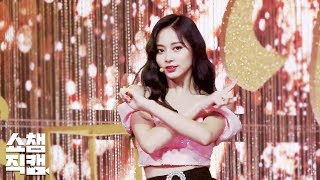 [쇼챔직캠] 트와이스 쯔위 – Feel Special (TWICE TZUYU – Feel Special) l EP.334