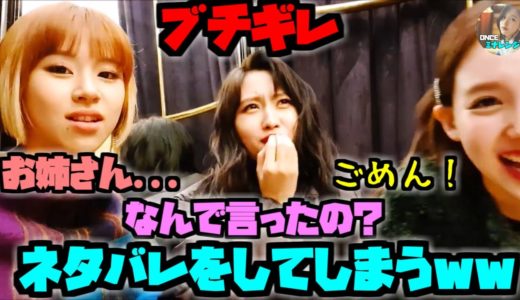 Twice/ナヨン姉さん、新作アナ雪のネタバレをしてしまうｗｗ😂