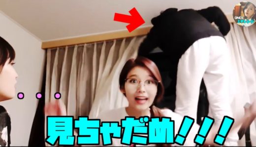 Twice/ジョンヨンがカーテンを全開にして住所特定！？😫