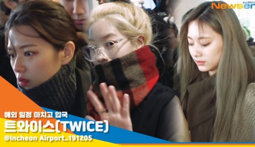 트와이스(TWICE), '점점 더 많아지는 인기' [NewsenTV]