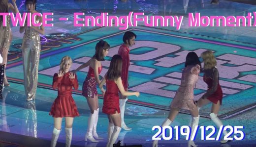 [4K fancam] 트와이스(TWICE) Ending BTS 소품으로 장난치는 나연/무대가 미끄러운 유장꾸 2019 가요대전 @고척돔 by 사나오효오효