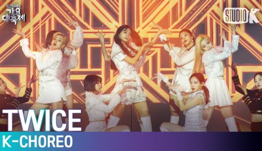 [K-Choreo 4K] 트와이스 직캠 'Breakthough + Feel Special' (TWICE Choreography) l @가요대축제 191227