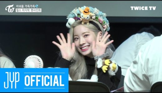 TWICE TV “Feel Special” Comeback Week #3