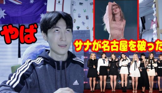MAMA2019でTWICEサナが韓国で話題になりました
