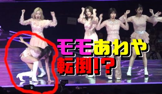 【TWICE】ツルツル！氷上か！ジヒョもモモも大困惑！？