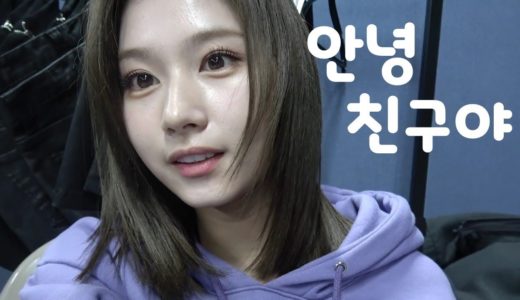 [TWICE] 트와이스 사나 - 역대급 심장폭행하는 김사나의 현실친구 말투 귀욤