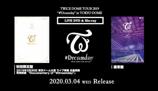 TWICE LIVE DVD & Blu-ray 『TWICE DOME TOUR 2019 