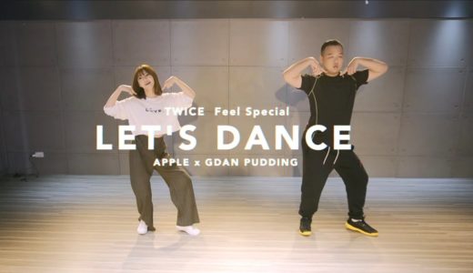 跳舞挑戰｜只有2小時！能夠學會TWICE Feel Special嗎？