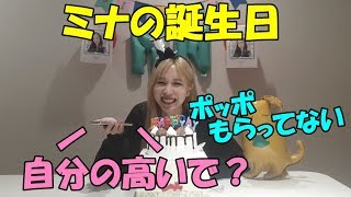 【TWICE】モモのチューは高すぎる⁉ミナとモモの日本語電話が可愛すぎる