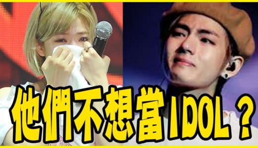 定延其實沒有要加入TWICE？盤點原本志願不是偶像的Idol們－TWICE／MAMAMOO／ITZY／BTS／Red Velvet