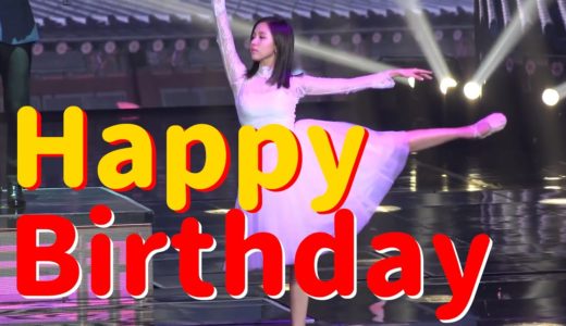 【TWICE】ミナのバレエ動画まとめ　～Happy Birthday Mina!～