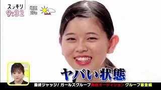 Nizi Project スッキリ 3月19日 TWICE 次世代ガールズグループ発掘オーディション企画