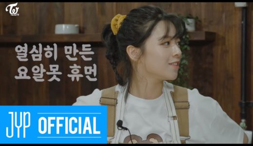 JEONGYEON TV 