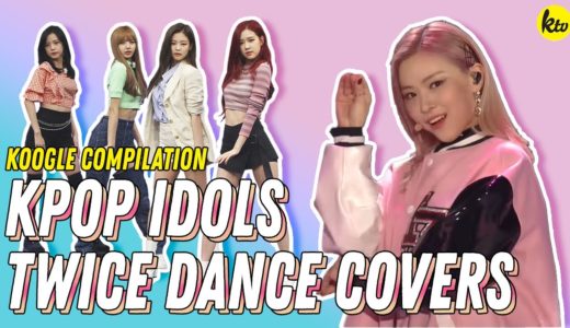 K-Pop Idols TWICE 트와이스 Dance Cover | KPOP COMPILATION