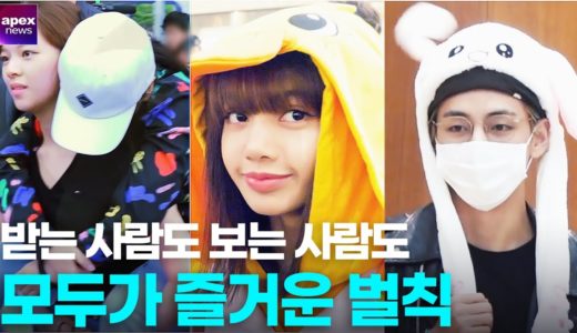 방탄소년단(BTS) 트와이스(TWICE), 블랙핑크(BLACKPINK), 귀여운 벌칙 모습들 | BTS TWICE BLACKPINK funny penalty costume