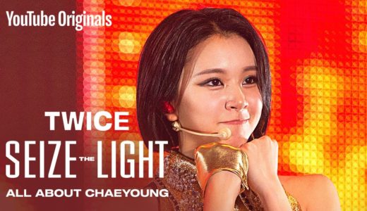 TWICE: Seize the Light | ALL ABOUT CHAEYOUNG