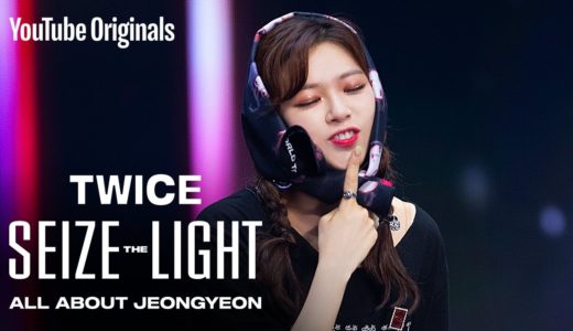 TWICE: Seize the Light | ALL ABOUT JEONGYEON