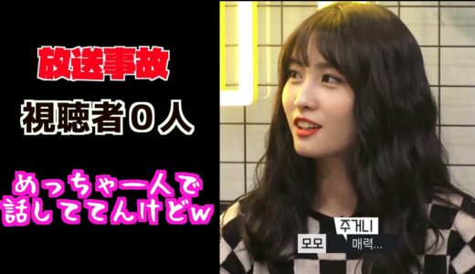 【TWICE・日本語字幕】久しぶりのV LIVEでやらかすモモりんwww