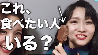 【TWICE】モモは外側からかじる派です。（再投稿・日本語字幕）