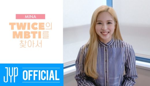 TWICE TV “Finding TWICE’s MBTI” EP. MINA