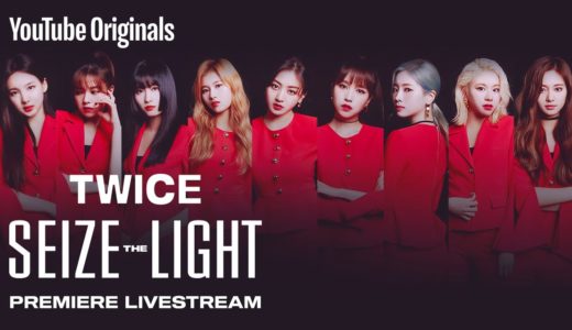 TWICE: Seize the Light (시즈 더 라이트) | Premiere Live Stream
