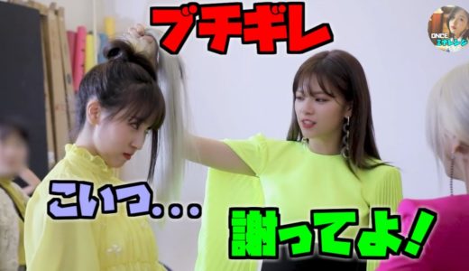 Twice/ジョンヨンがミナにブチギレ！？収録中に一体なにが…