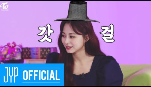 TWICE REALITY 