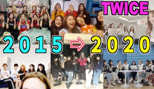 【TWICE・企画動画】あの頃と現在を比較してみた😍😂