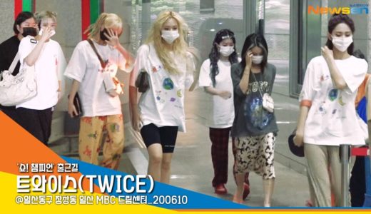 트와이스(TWICE), ‘아침에도 눈부신 미모’ (쇼챔피언 출근길) [NewsenTV]