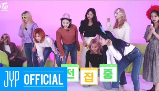 TWICE REALITY 