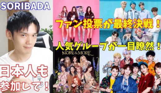 EXO vs BTS and BLACKPINK vs TWICEがとんでもない事になってます