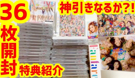 【TWICE】神引きなるか？！ONCE JAPAN限定盤！３６枚開封！特典紹介※最後注目
