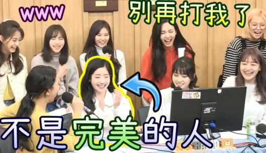 Twice 子瑜被彩瑛說呆板 娜璉示愛定延厭惡
