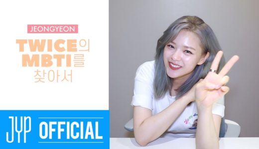 TWICE TV “Finding TWICE’s MBTI” EP. JEONGYEON