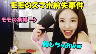 【TWICE】ナヨンが撮影合間にモモの携帯を隠す!!イタズラに大喜びな最年長オンニ